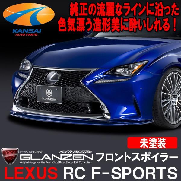 GLANZEN OcFNTXyRC F-SPORTSztgX|C[[h]