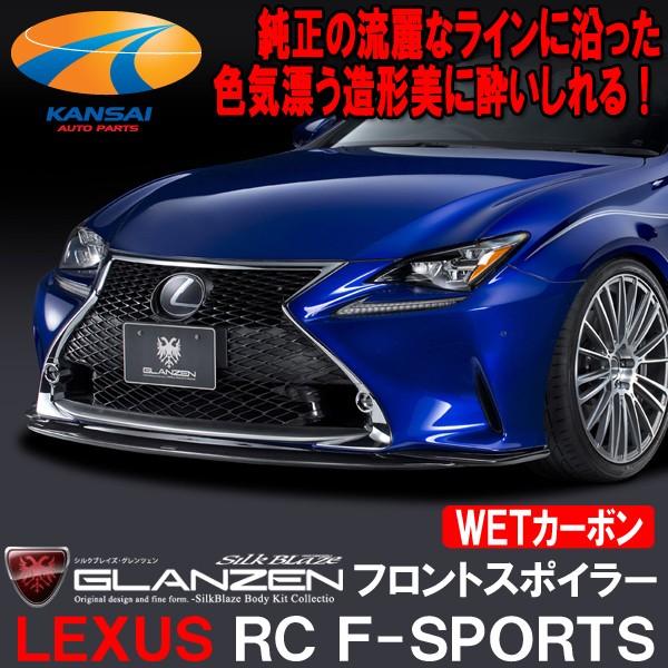 GLANZEN OcFNTXyRC F-SPORTSztgX|C[[NAhς(WETJ[{)]