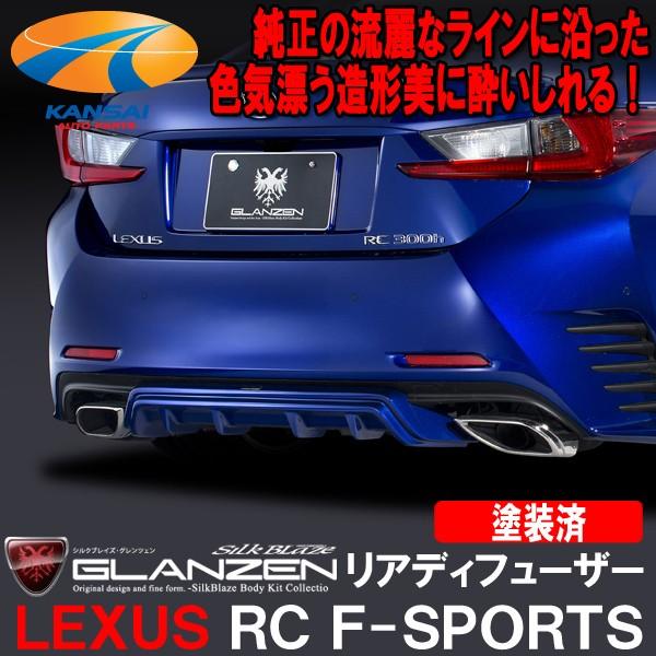 GLANZEN OcFNTXyRC F-SPORTSzAfBt[U[[h]