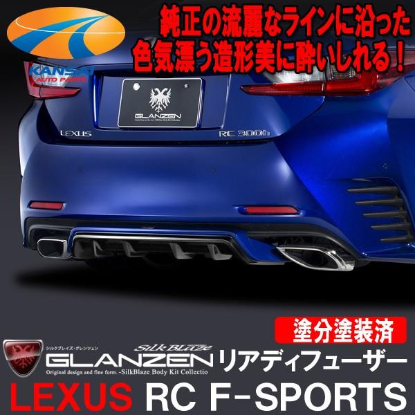 GLANZEN OcFNTXyRC F-SPORTSzAfBt[U[[hh]