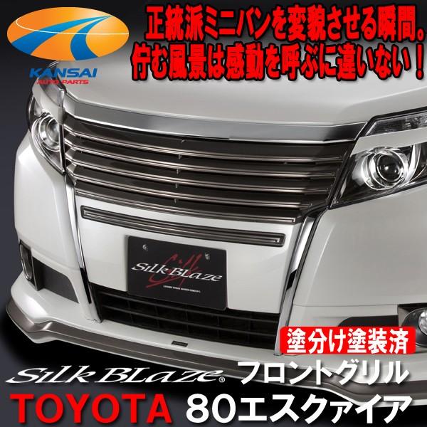 SilkBlaze VNuCY ~jotgbvV[Y80nGXN@CA(nCubhΉ)tgO[hhς]