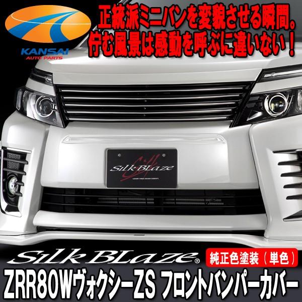 SilkBlaze VNuCY ZRR80HNV[OZStgop[Jo[[hς/PFh]