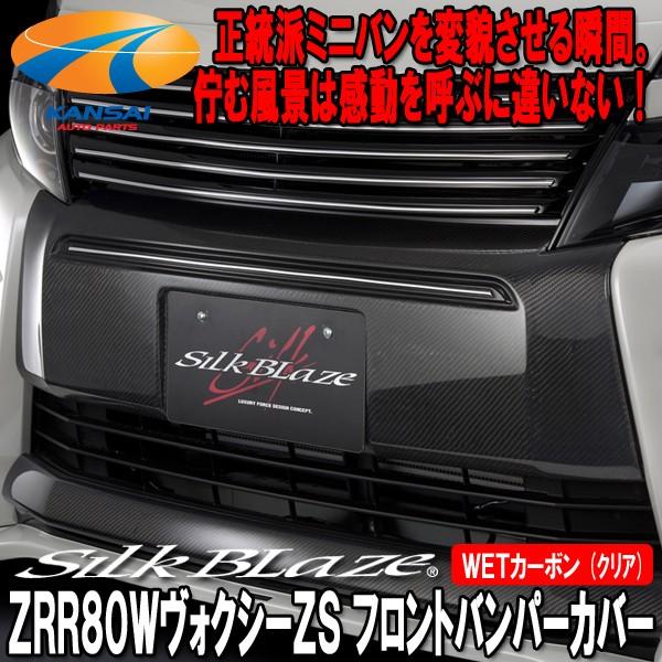 SilkBlaze VNuCY ZRR80HNV[OZStgop[Jo[[WETJ[{/NAR[g]