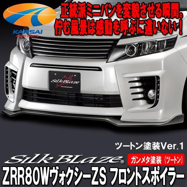 SilkBlaze VNuCY ZRR80HNV[OZStgX|C[[K^hς/c[ghVer1]