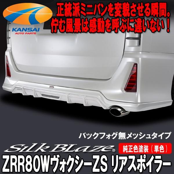 SilkBlaze VNuCY ZRR80HNV[OZSAX|C[(bV)[hς/PFh]