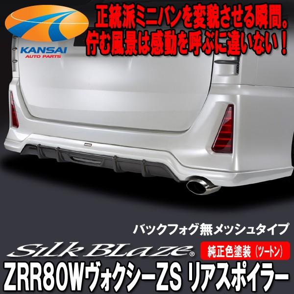 SilkBlaze VNuCY ZRR80HNV[OZSAX|C[(bV)[hς/K^c[gh]