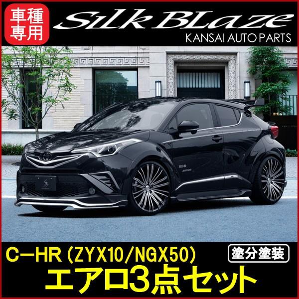 SilkBlaze VNuCY Type-SV[Y C-HR(ZYX10/NGX50) GAR_Zbg[hh]