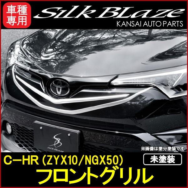 SilkBlaze VNuCY Type-SV[Y C-HR(ZYX10/NGX50) tgO[h]