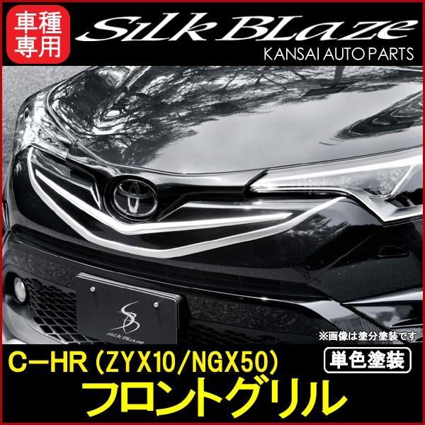 SilkBlaze VNuCY Type-SV[Y C-HR(ZYX10/NGX50) tgO[PFh]