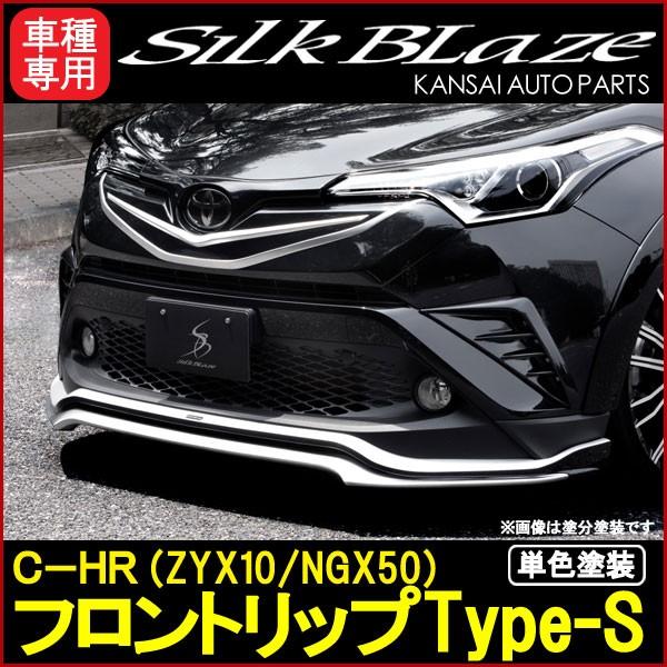 SilkBlaze VNuCY Type-SV[Y C-HR(ZYX10/NGX50) tgbv Type-S [PFh]