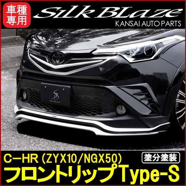 SilkBlaze VNuCY Type-SV[Y C-HR(ZYX10/NGX50) tgbv Type-S [hh]