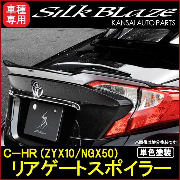 SilkBlaze VNuCY Type-SV[Y C-HR(ZYX10/NGX50) AQ[gX|C[[PFh]