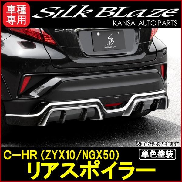 SilkBlaze VNuCY Type-SV[Y C-HR(ZYX10/NGX50) AX|C[[h]