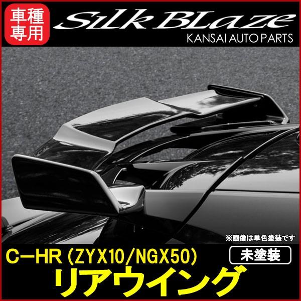 SilkBlaze VNuCY Type-SV[Y C-HR(ZYX10/NGX50) AECO[h]