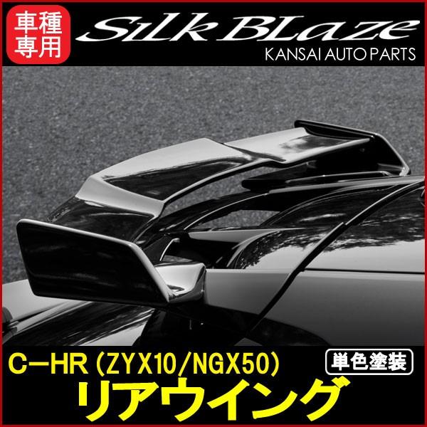 SilkBlaze VNuCY Type-SV[Y C-HR(ZYX10/NGX50) AECO[PFh]