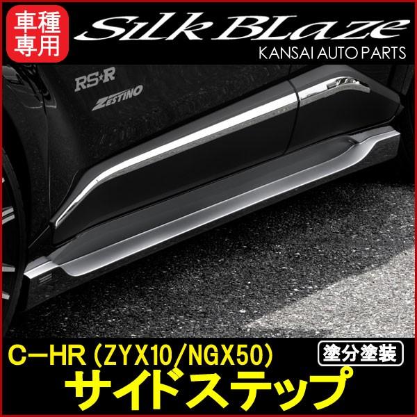 SilkBlaze VNuCY Type-SV[Y C-HR(ZYX10/NGX50) TChXebv[hh]