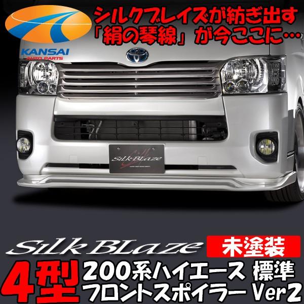 SilkBlaze VNuCY 4^nCG[XW X[p[GL/DX GLpbP[WtgX|C[ Ver.2 [h]