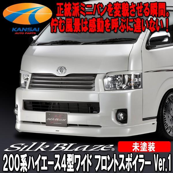 SilkBlaze VNuCY 4^nCG[XCh X[p[GLtgX|C[ Ver.1 [h]