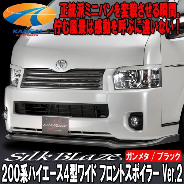 SilkBlaze VNuCY 200nnCG[XCh(4^)X[p[GLtgX|C[ Ver.2 [K^/ubN]