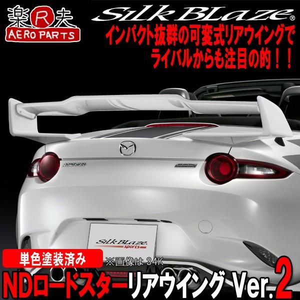 SilkBlaze VNuCY ND5RC ND[hX^[ AECOVer2[PFhς]