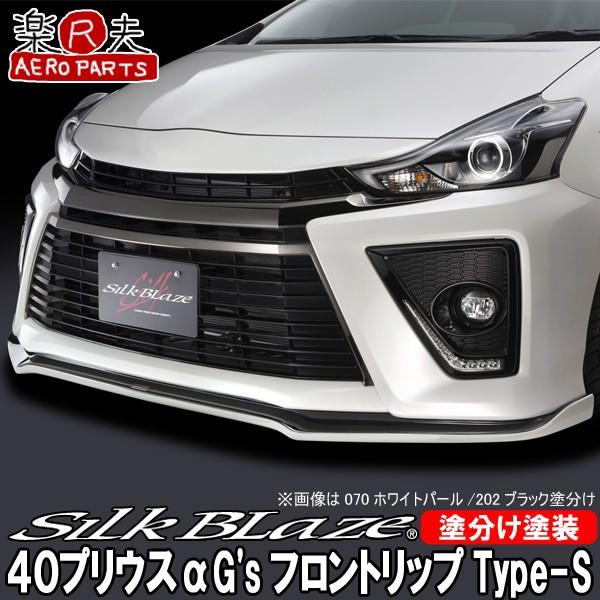 SilkBlaze VNuCY 40nvEX G'stgbvX|C[Type-S [hh]