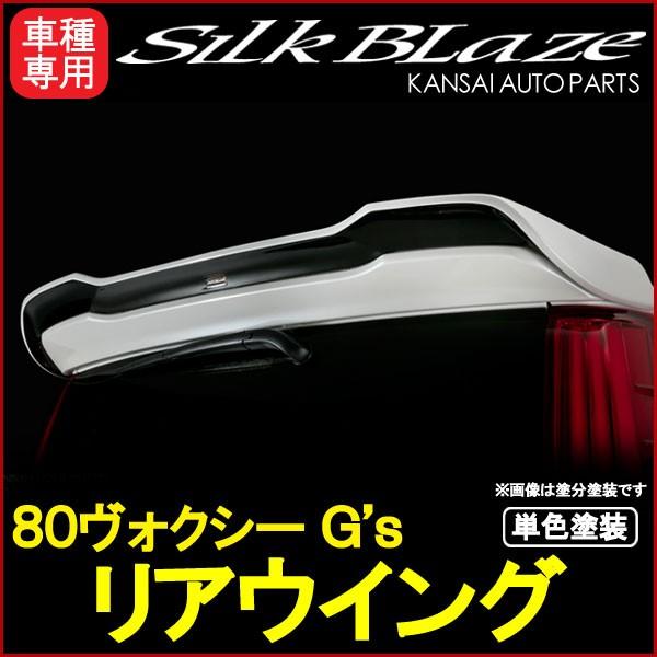 SilkBlaze VNuCY 80nHNV[/mA Si/ZS/G'siAECOԁjAECO [PFh]