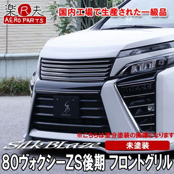 SilkBlaze VNuCY 80nHNV[ZS tgO [h]