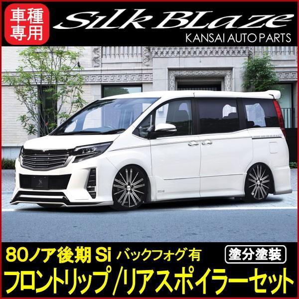 SilkBlaze VNuCY 80nmASi tgbv/AX|C[Zbg@obNtHOL [hh]
