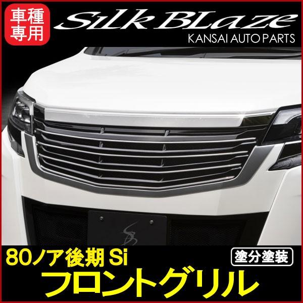 SilkBlaze VNuCY 80nmASi tgO[hh]