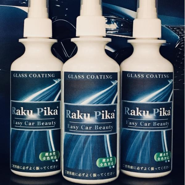 RakuPika 疎水 1本／グラスコーティング 車 洗車 ガラスコーティング コーティング 艶 ピカピカ