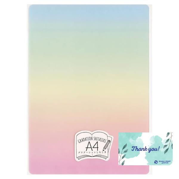 他サイト： 共栄プラスチック グラデーションしたじき A4判 下敷き オリオン RPJセット 虹 GS-A4-05の商品画像