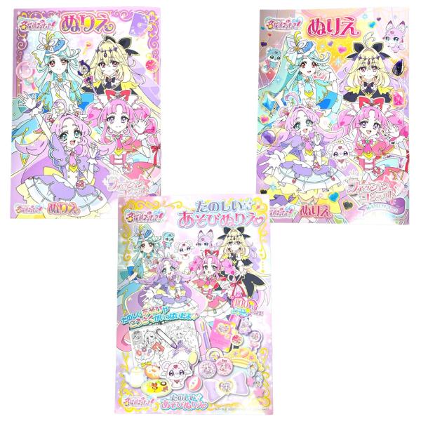 サンスター文具 名探偵プリキュア B5 ぬりえ 3冊セット A柄 B柄 たのしいあそびぬりえ RPJセット 塗り絵 おえかき 子供 女の子 幼児 小学生 かわいい プレゼント