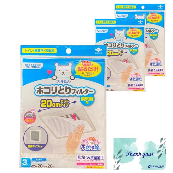 通気口フィルターカラー:ホワイト品番:5428粘着タイプでシールみたいに簡単取り付け。トイレや脱衣所、お風呂の天井にある換気扇に付くホコリ汚れを防止するフィルターです。商品本体サイズ:約 20cm×20cm枚数:3枚入り日本製商品紹介●パッ...