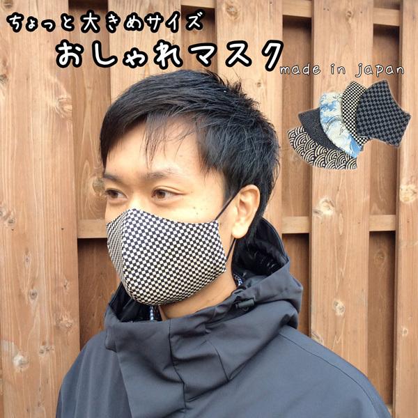 洗える 日本製 大人用おしゃれマスク 立体型 布マスク ゆうパケットは３つまで Bgsrmskmn 洛楽 通販 Yahoo ショッピング