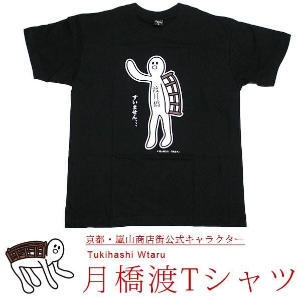 新品未開封 SAKEROCK Tシャツ S ミスターマリンバ 大変お待たせしました！SAKEROCKの両国国技館で販売したグッズの