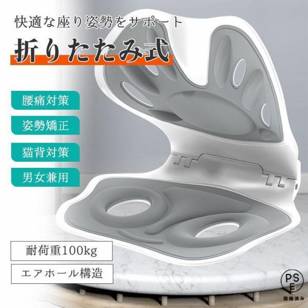 【キーワード】骨盤 姿勢矯正クッション 骨盤矯正 座椅子 座布団 ボディメイクシート バランスチェア 猫背 骨盤 デスクワーク 姿勢 腰 お尻 ゆがみ 腰痛 サポート 腰サポート椅子 オフィスクッション サポートチェア 腰痛予防 オフィスチ...