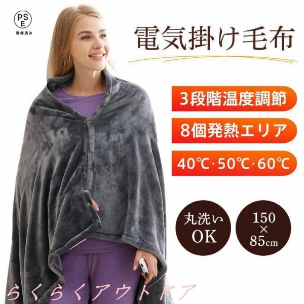 商品詳細:カラー:/グレーサイズ:/フリーサイズ【10秒速暖＆掛け敷き兼用】驚異の発熱性能を誇る生地を使用し、約10秒程度で快適な温度になる、秋冬の防寒対策に最適の充電式ブランケット。8箇所に発熱ヒーター（肩部、背中）を搭載して、全身を巡ら...