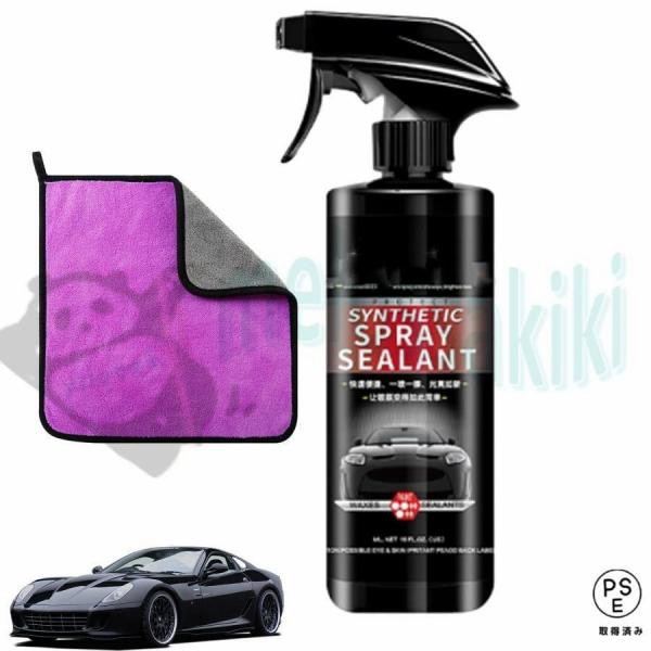 車用コーティング剤：経年変化、風化、日光への暴露、対する保護。車をキズから守り、新車のような輝きを与える。車を傷から保護し、新しい車のように車をより光沢のあるものにします 車用コーティングスプレー カースクラッチリペアペイントコート。30倍...