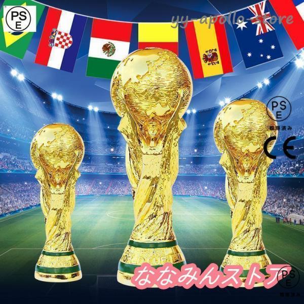 ワールドカップのトロフィー サッカー選手権のトロフィー 3Dレプリカ 2022 FIFA カタール サッカー記念品 コレクション ゴールド 21cm 36cm