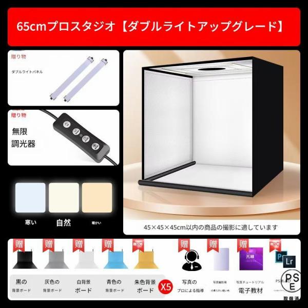 商品詳細:カラー:/45×45cm/65×65cm/サイズ:/Fフリマアプリの出品、インスタ映えなど実物写真が上手く撮れず困った事はありませんか？こちらは撮影初心者の方でもiPhoneやandroidのスマホや一眼レフカメラでプロ並みの写真...