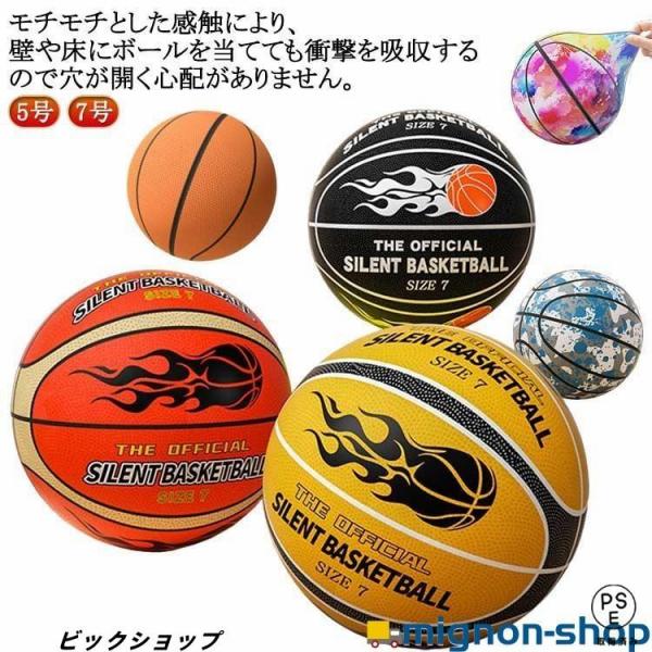 5号ボール：直径約21cm 7号ボール：直径約24cm