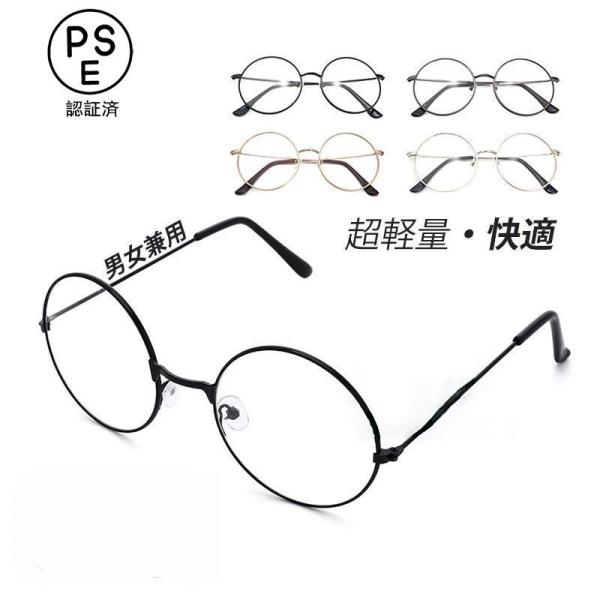 サイズご参考フレームの横幅：128mmレンズ幅：48mmレンズ高：48mm鼻幅：21mmテンプル：138mm  適用対象:男女兼用 の おしゃれメガネ スクエアタイプで耐久性 が高く、 軽量 で掛けている事を忘れるような軽さ。デザイン性が高...