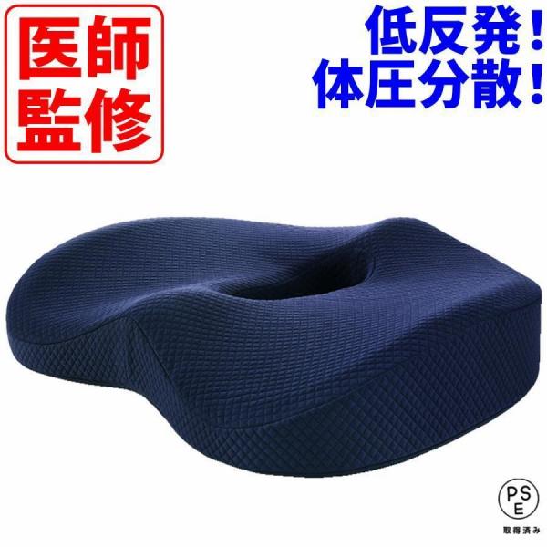 &amp;amp;lt;p&amp;amp;gt;現役女性医師 橘田先生監修 低反発 クッションお尻を包み込むクッション。この心地よさを想像してください。長時間座って痛みを感じたことはありませんか？姿勢が悪いとお尻や腰に影響が…低反発＋肌触...