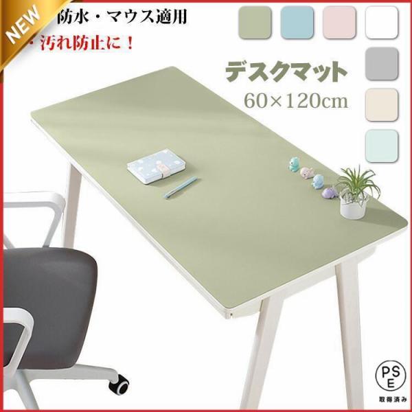 商品名 オフィス、書斎をシンプルでおしゃれに！仕事、勉強、食事など、様々なシチュエーションでお使いいただけるデスクマットです。素材 TPU生産国 中国サイズ 60cm×120cmセット内容 デスクマット注意 PC環境・光の具合により、色や素...