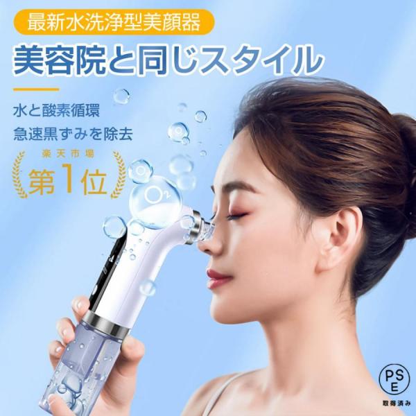 ※商品の包装が更新され、メーカのロゴが書いておりません、ご了承の上でご購入ください。【保湿毛穴吸引器】革新的で改良された真空吸収技術、超吸引を使用して、黒ずみ、角質、メイクの残り、簡単に吸収し、深い毛穴のクレンジング効果があり、肌に優しい。...