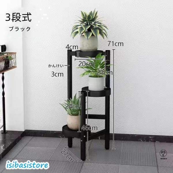 フラワースタンド プランタースタンド フラワーラック 多機能 植木鉢スタンド スタンド 3段式 花台 植物棚 屋外室内 玄関 棚 観葉植物 北欧 植物 簡単組み立て