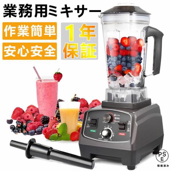 商品名：ジューサー /ミキサー /ブレンダー素材：ABS+ステンレス製ブレード容量：2L電圧:110V（日本でご使用いただけます）電力:2200W回転速度:48000回転/分定格周波数:50-60（HZ）カップの耐熱温度:-40?120度対...