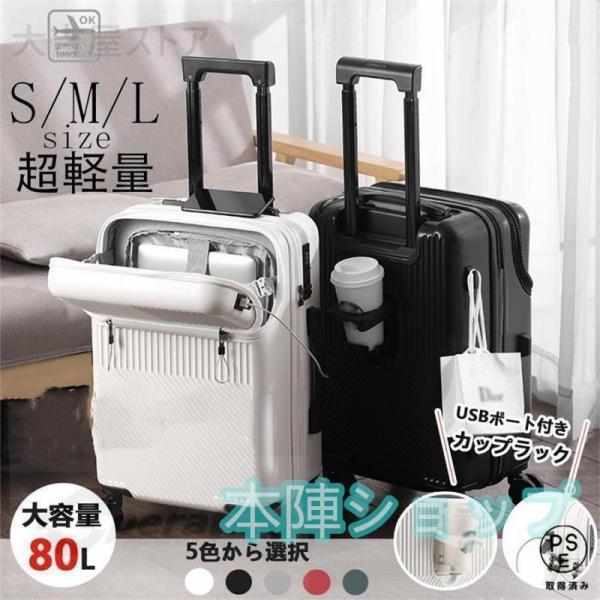 2024新製品人気の多機能ファスナー式スーツケース旅行に便利です『3桁のパスワード』、定走行の『双輪キャスター』も搭載し、で大事な旅を快適にサポートしてくれます。※Sサイズは100席以上の国内線機内持込可サイズ■20インチ■約50×30×2...