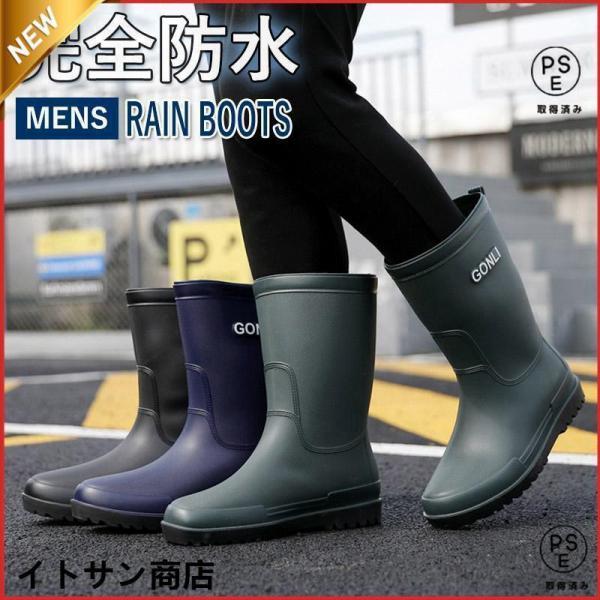 ■商品説明ハイカットタイプで水の侵入を防ぎ雨の日でも安心して出かけられます。雨の日もオシャレにきまるレインブーツ。デザイン性だけでなく、完全防水仕様や滑りにくい靴底など機能性にも優れているのがうれしいポイント。シンプルなデザインで雨や雪の日...