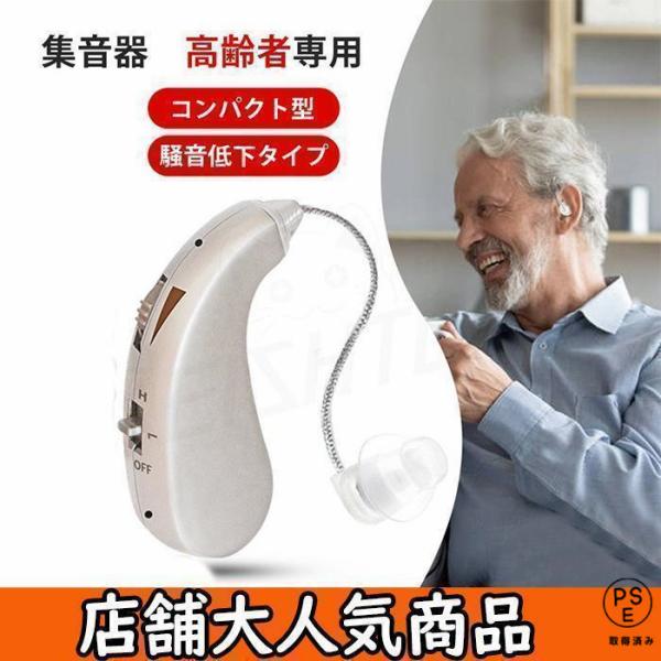 補聴器 充電式 難聴 デジタル補聴器 リサウンド